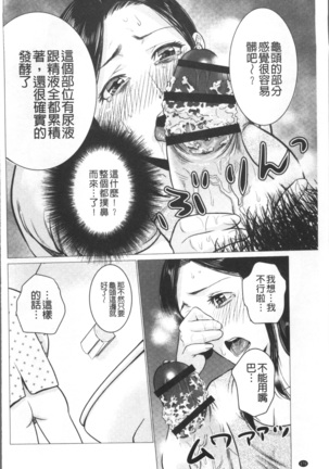 Chibo Soukan Page #174
