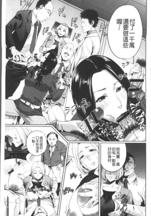 Chibo Soukan Page #31