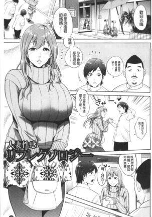 Chibo Soukan Page #109