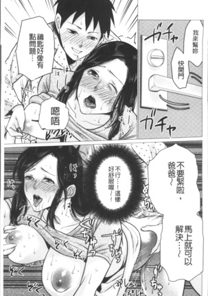Chibo Soukan Page #183