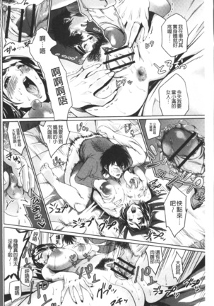 Chibo Soukan Page #134