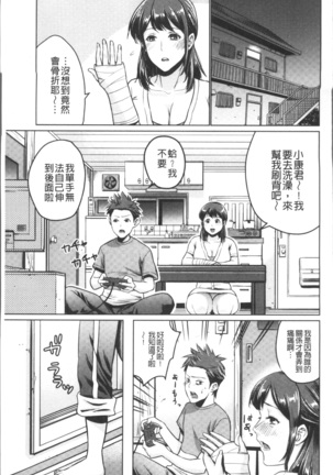 Chibo Soukan Page #151
