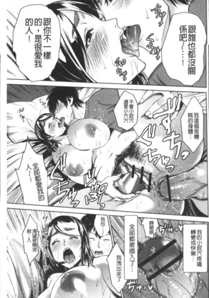 Chibo Soukan Page #145