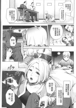 Chibo Soukan Page #29