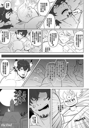 [Robokeh][Triple-threat][Chinese] Page #13