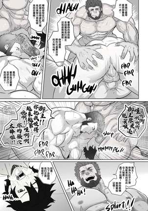 [Robokeh][Triple-threat][Chinese] Page #35