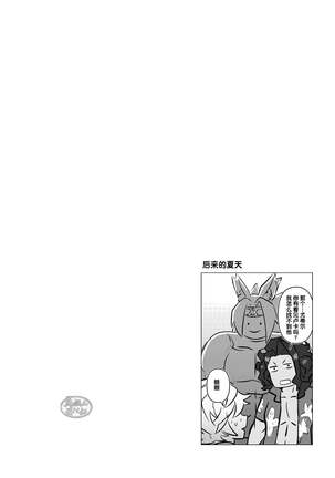 [Robokeh][Triple-threat][Chinese] Page #27