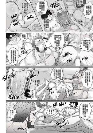 [Robokeh][Triple-threat][Chinese] Page #36