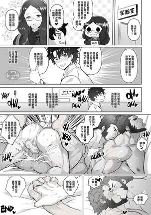 [Robokeh][Triple-threat][Chinese] Page #39