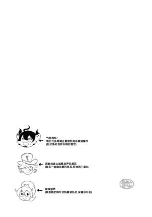 [Robokeh][Triple-threat][Chinese] Page #14