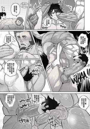 [Robokeh][Triple-threat][Chinese] Page #33