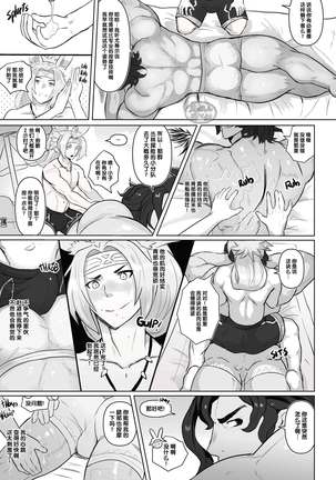 [Robokeh][Triple-threat][Chinese] Page #17