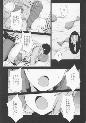 Saimin Counselor Page #32