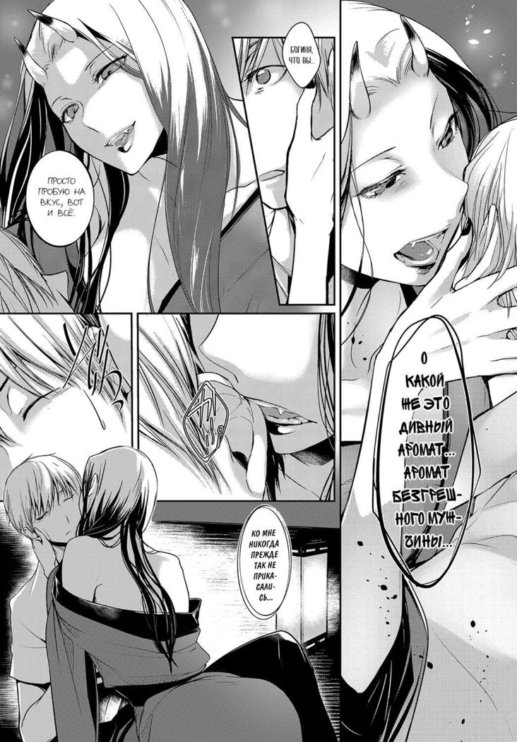 Aru Hitobashira no Kioku