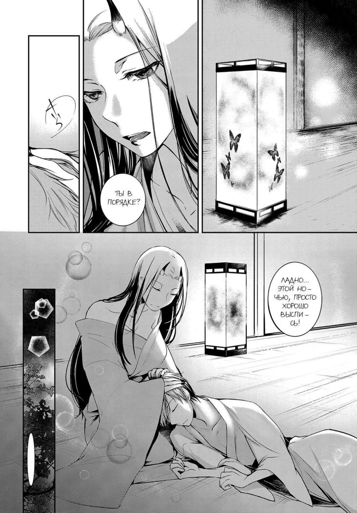 Aru Hitobashira no Kioku