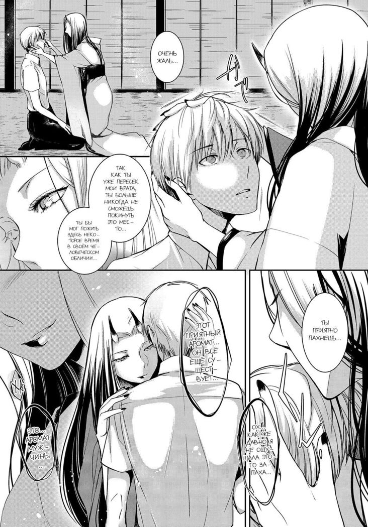 Aru Hitobashira no Kioku