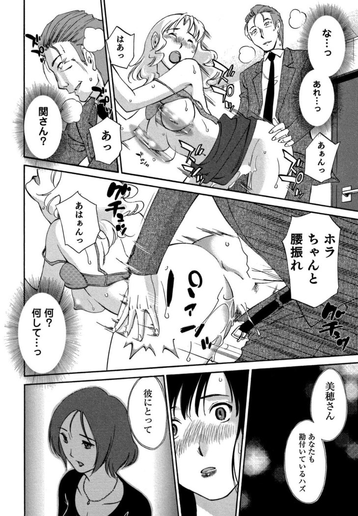 Ore no Joushi ga Desk no Shita de 2