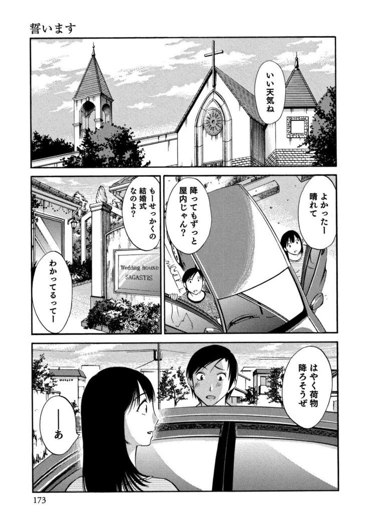 Ore no Joushi ga Desk no Shita de 2