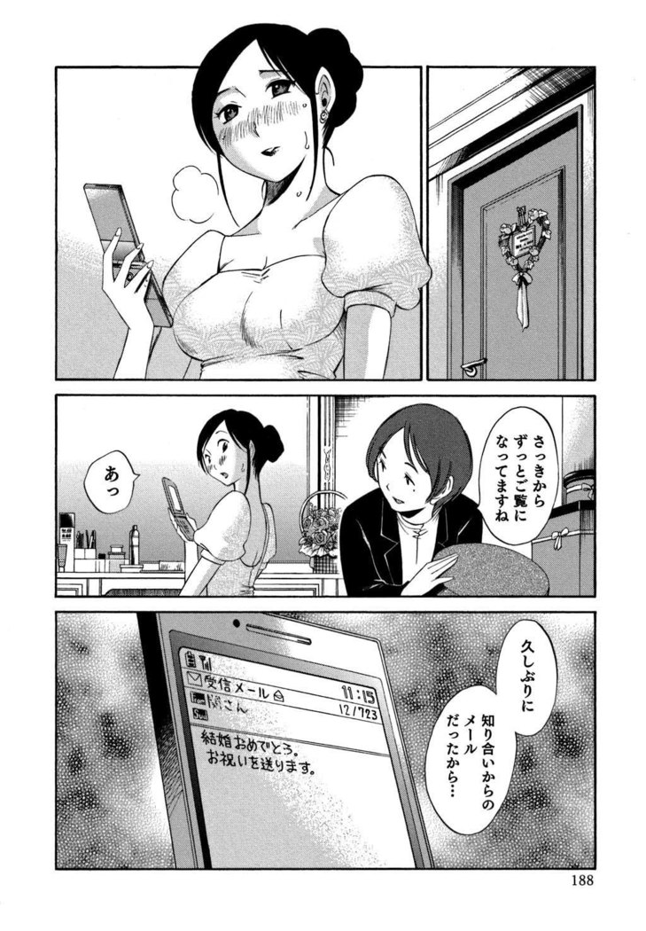 Ore no Joushi ga Desk no Shita de 2