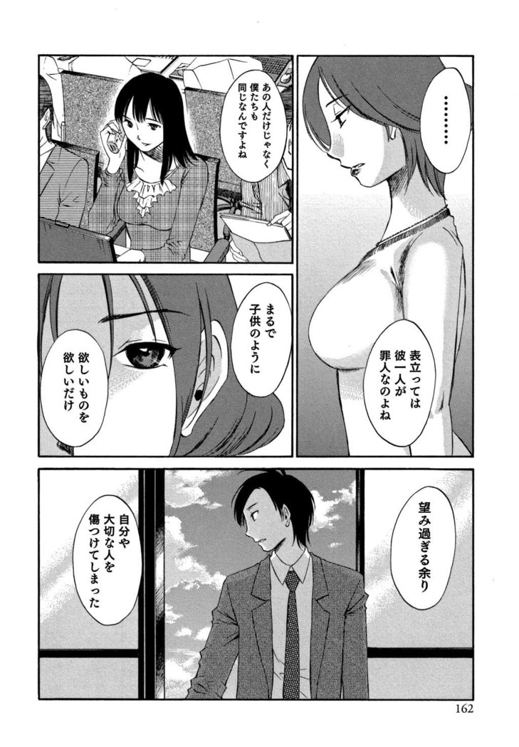Ore no Joushi ga Desk no Shita de 2
