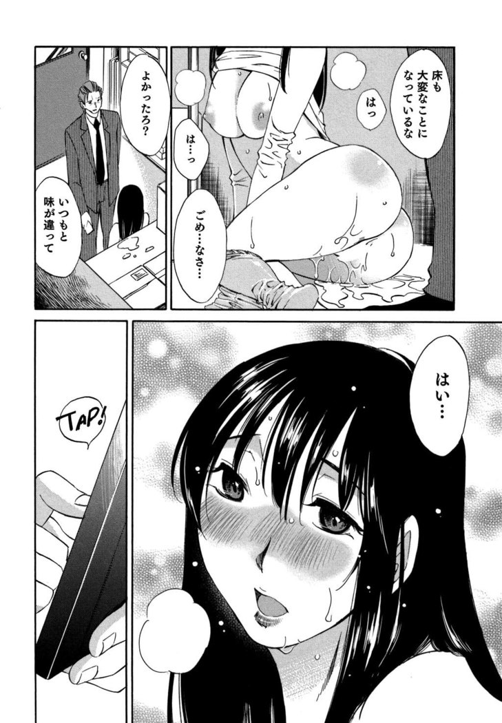 Ore no Joushi ga Desk no Shita de 2