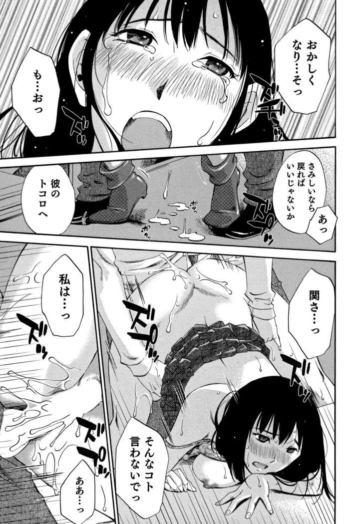 Ore no Joushi ga Desk no Shita de 2