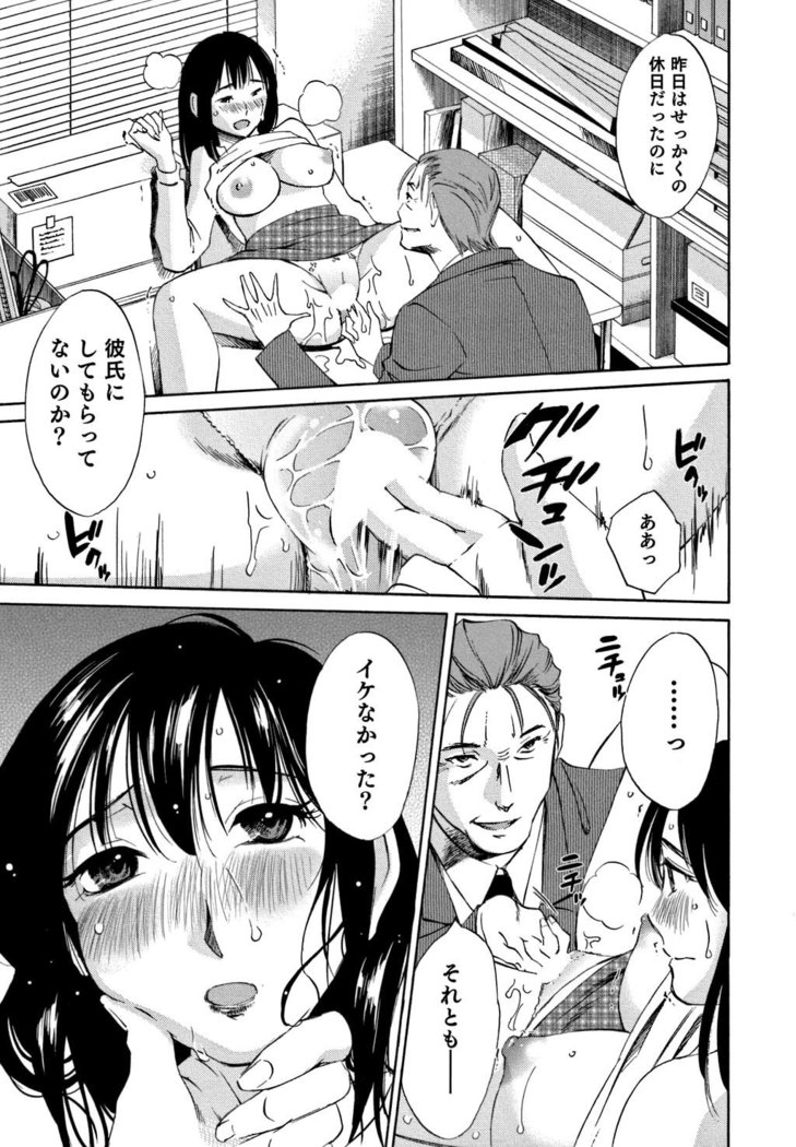 Ore no Joushi ga Desk no Shita de 2