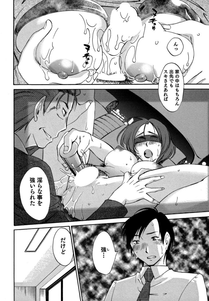 Ore no Joushi ga Desk no Shita de 2