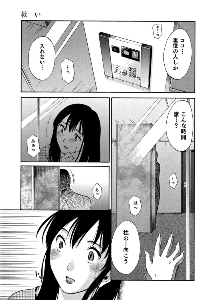 Ore no Joushi ga Desk no Shita de 2
