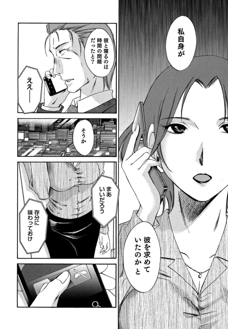 Ore no Joushi ga Desk no Shita de 2
