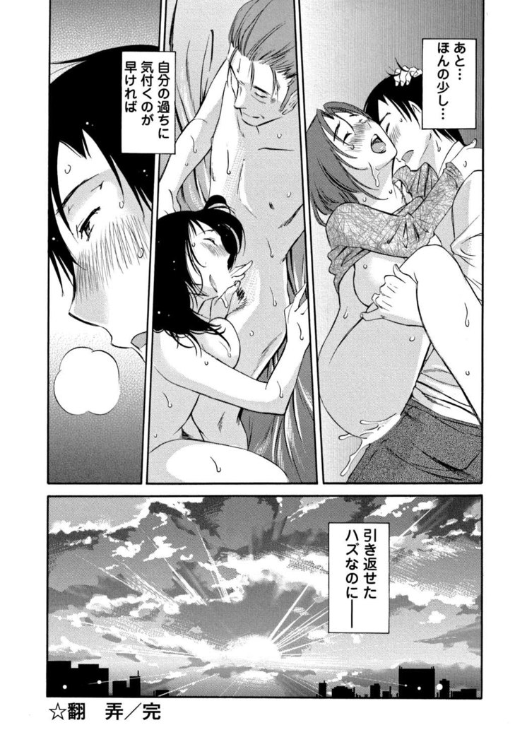 Ore no Joushi ga Desk no Shita de 2