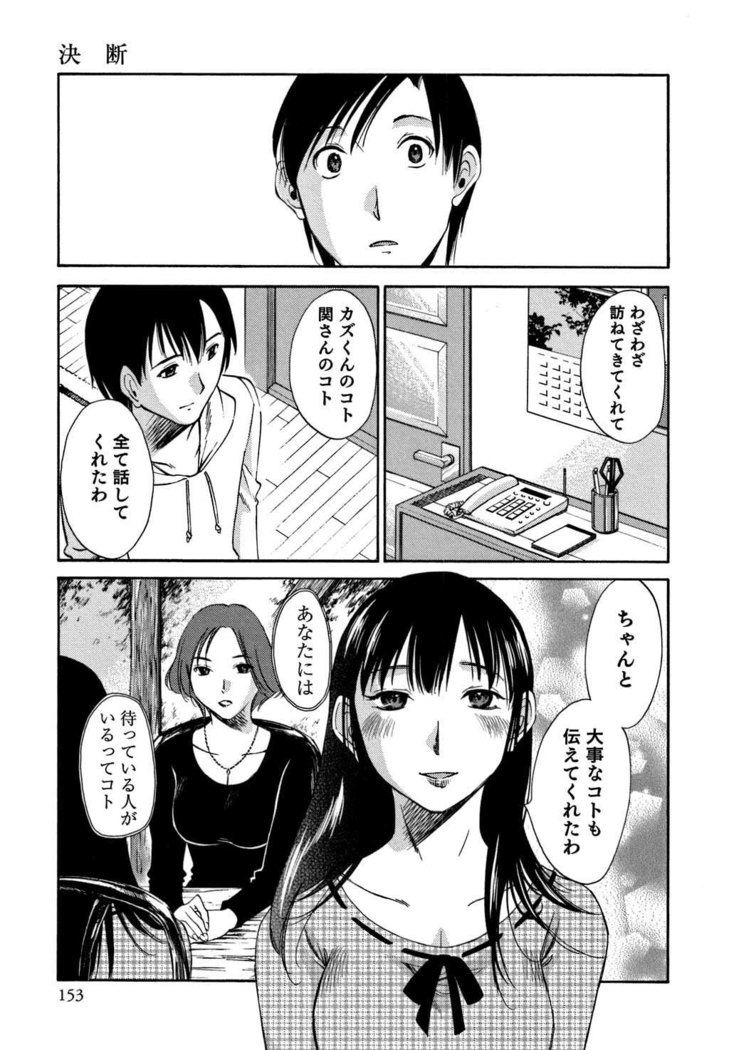 Ore no Joushi ga Desk no Shita de 2