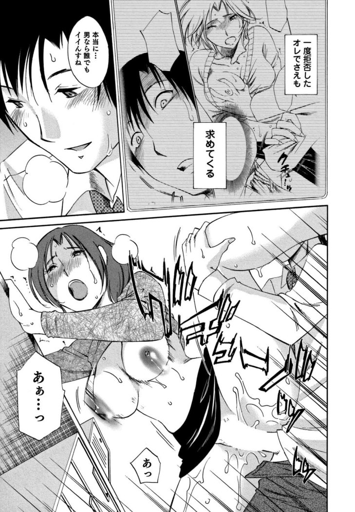 Ore no Joushi ga Desk no Shita de 2