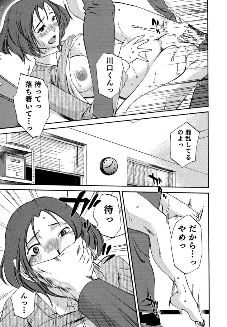 Ore no Joushi ga Desk no Shita de 2