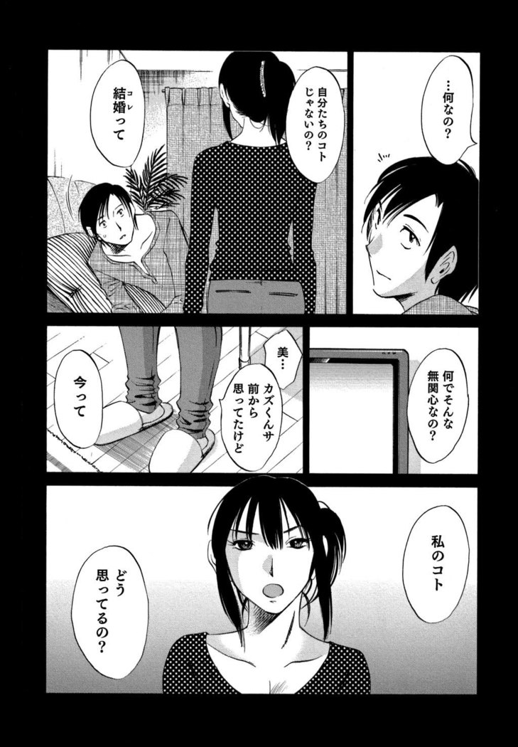 Ore no Joushi ga Desk no Shita de 2