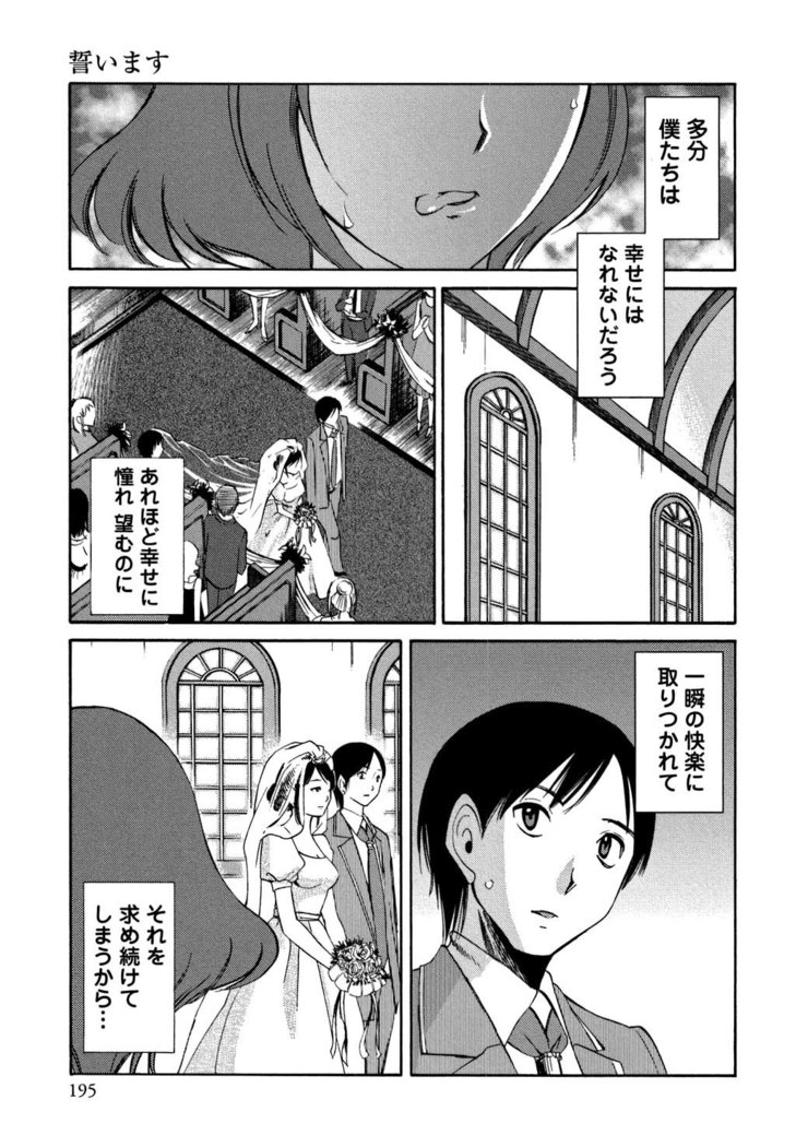 Ore no Joushi ga Desk no Shita de 2