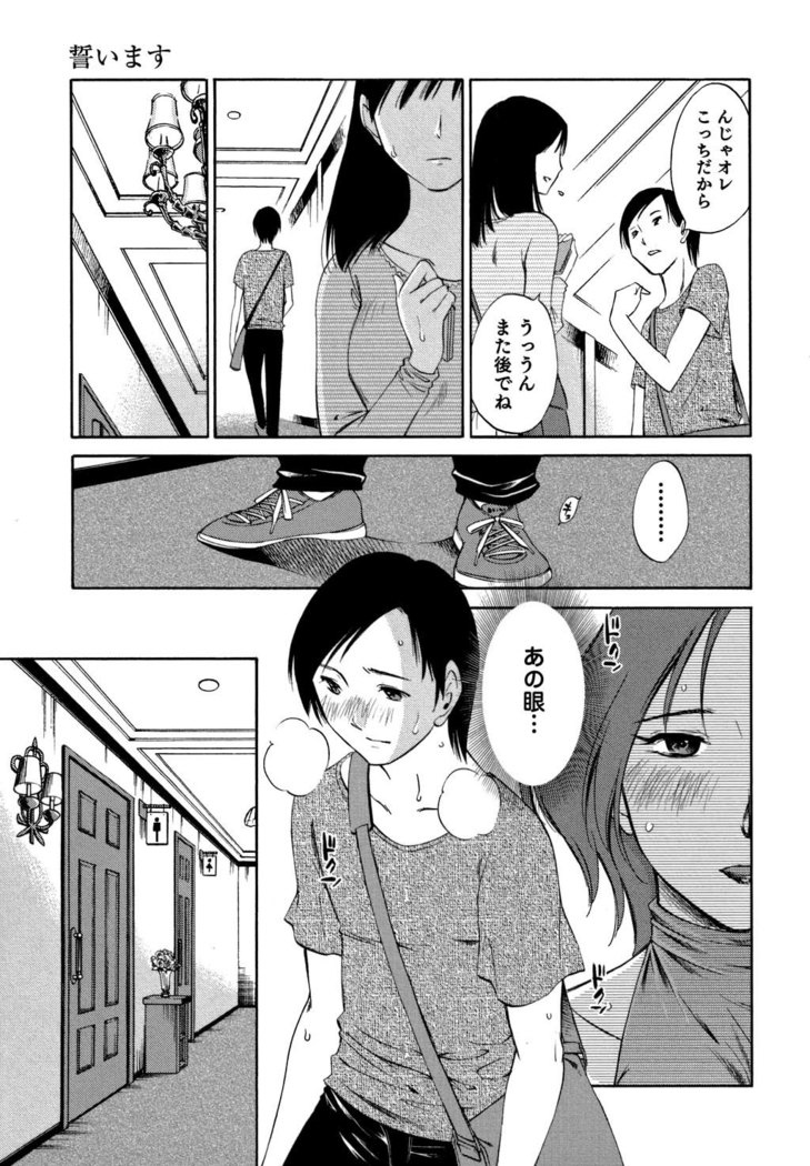 Ore no Joushi ga Desk no Shita de 2