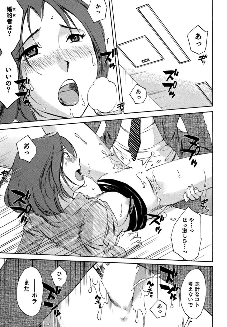Ore no Joushi ga Desk no Shita de 2