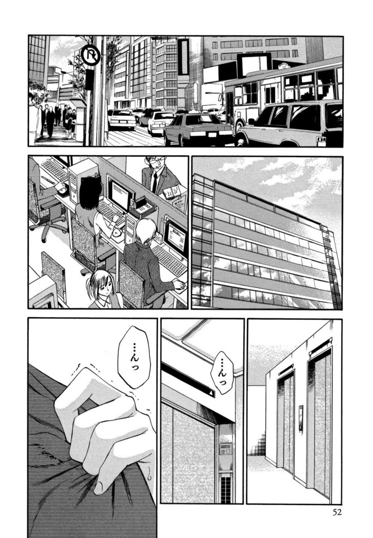 Ore no Joushi ga Desk no Shita de 2