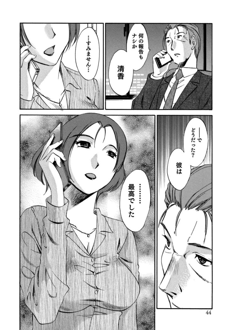 Ore no Joushi ga Desk no Shita de 2