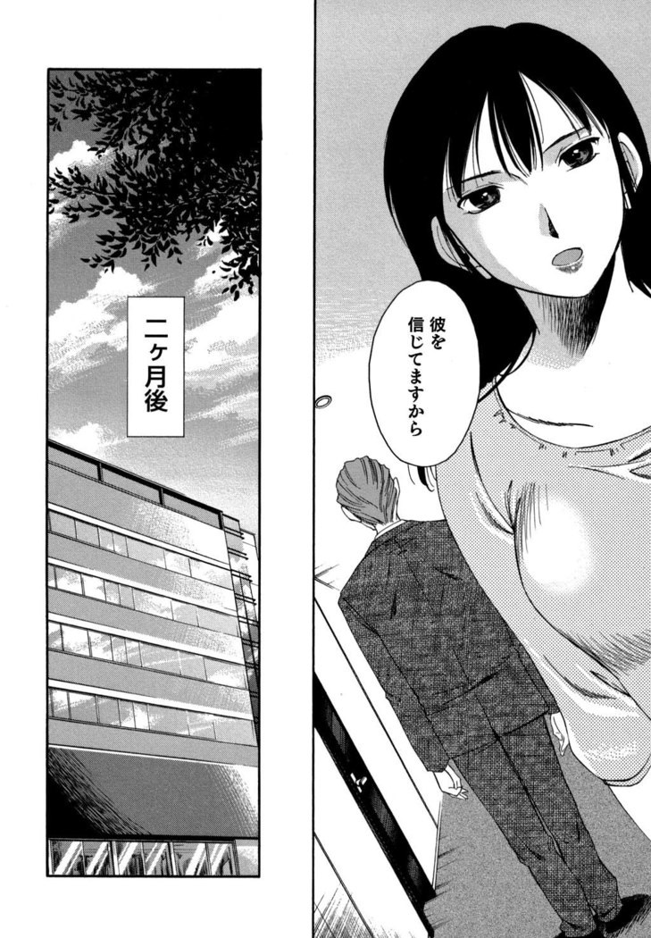 Ore no Joushi ga Desk no Shita de 2