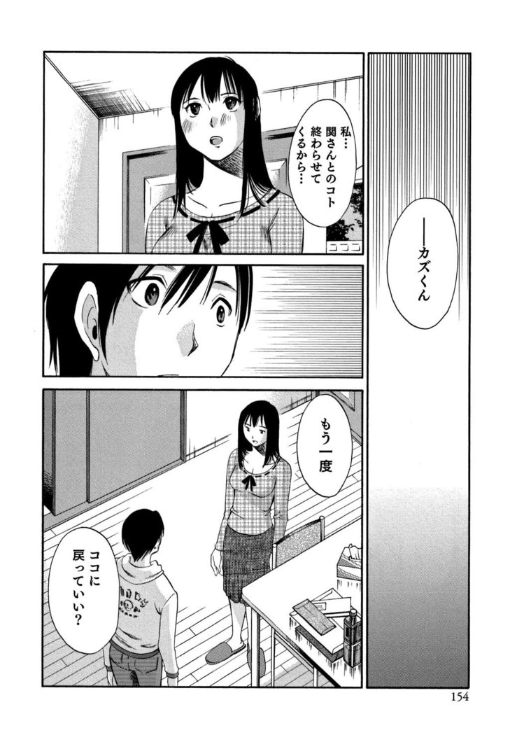 Ore no Joushi ga Desk no Shita de 2