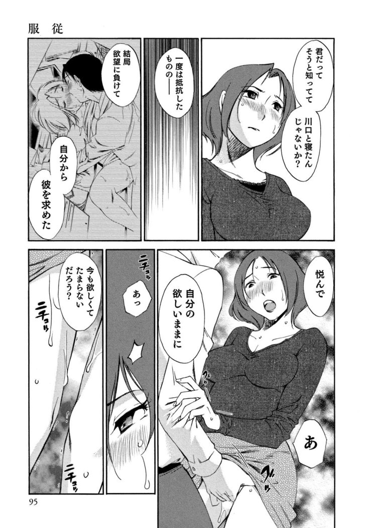 Ore no Joushi ga Desk no Shita de 2