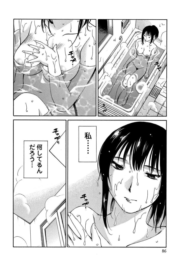 Ore no Joushi ga Desk no Shita de 2
