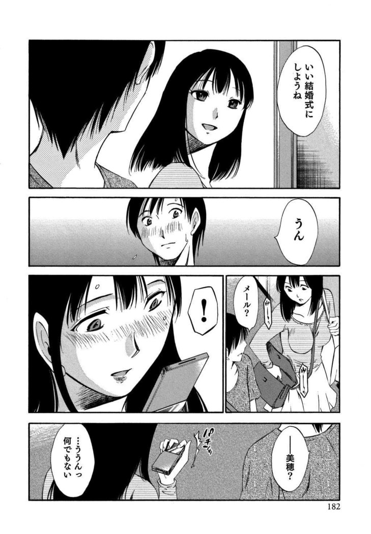 Ore no Joushi ga Desk no Shita de 2