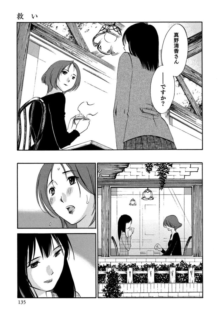 Ore no Joushi ga Desk no Shita de 2