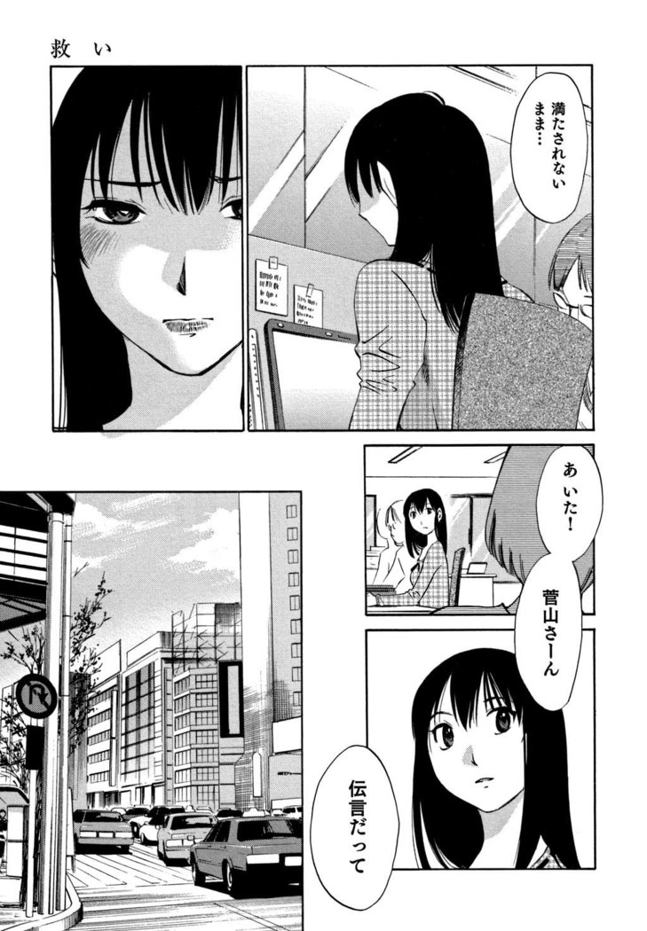 Ore no Joushi ga Desk no Shita de 2