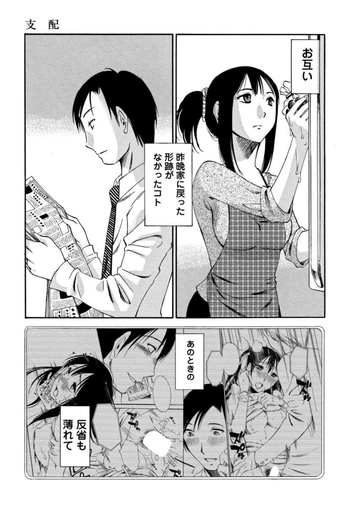 Ore no Joushi ga Desk no Shita de 2