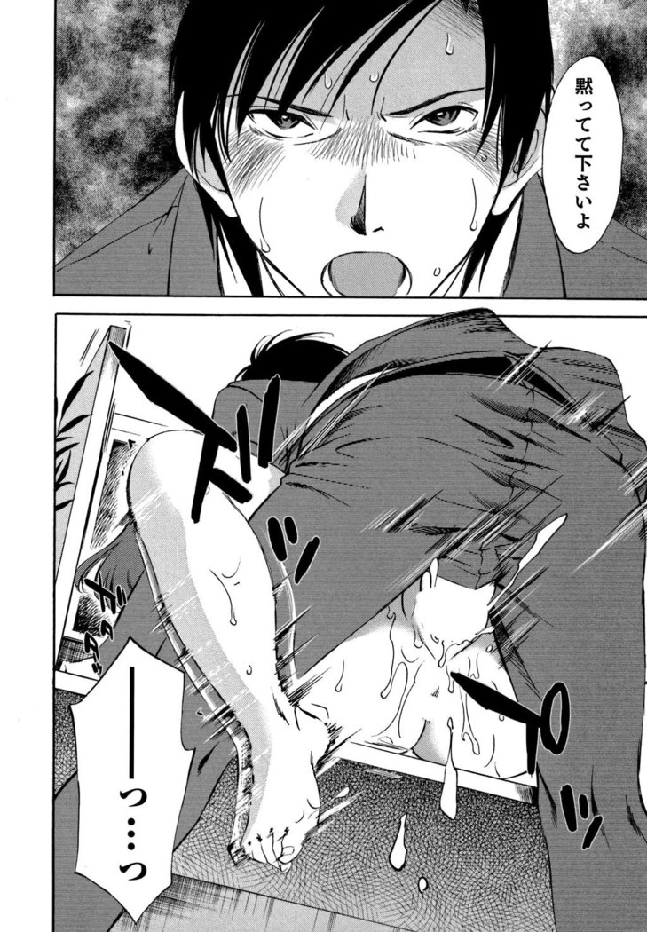 Ore no Joushi ga Desk no Shita de 2