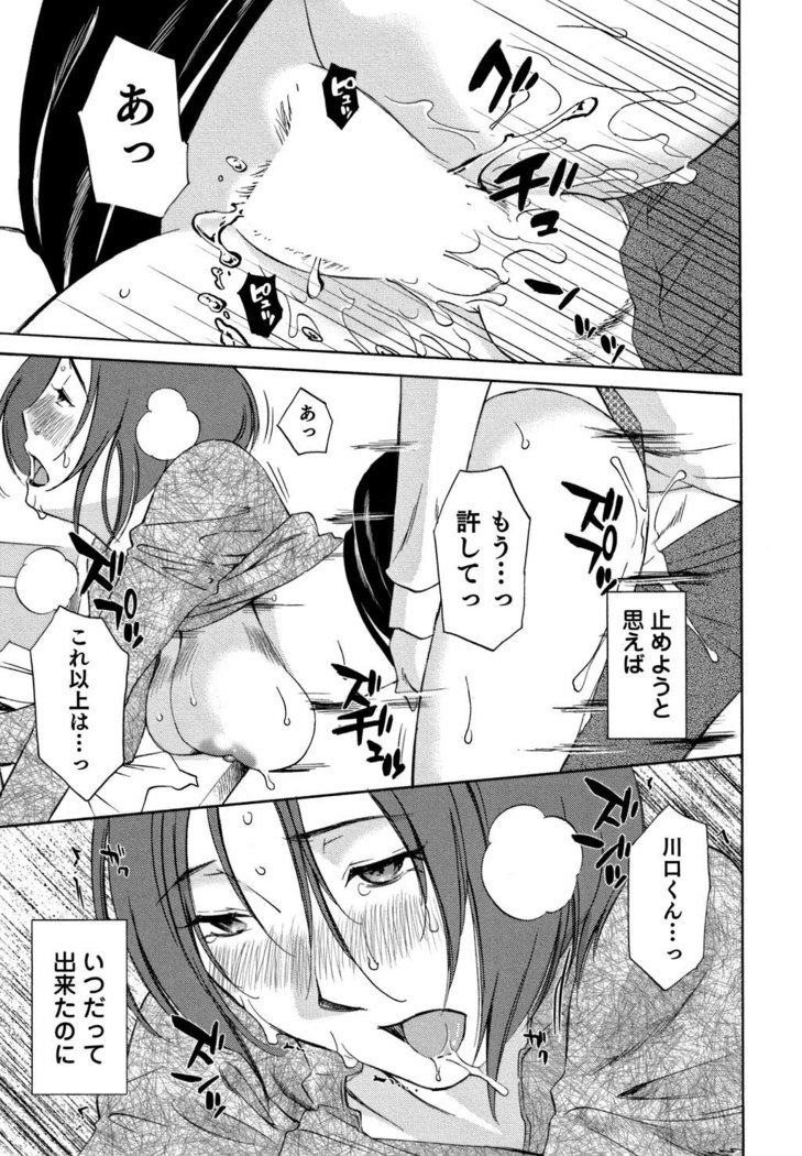 Ore no Joushi ga Desk no Shita de 2